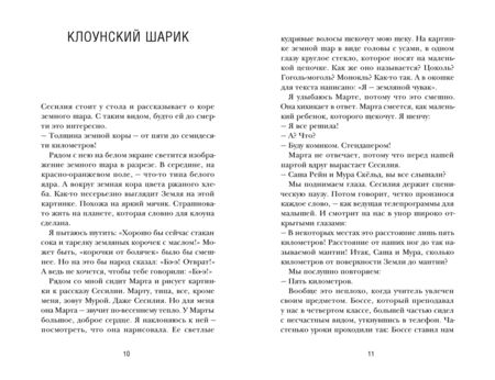 Фотография книги "Йенни Йегерфельд: Королева стендапа"