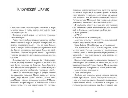 Фотография книги "Йенни Йегерфельд: Королева стендапа"