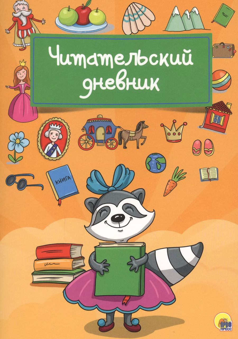 Обложка книги "Енот"