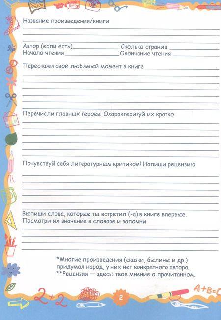Фотография книги "Енот"