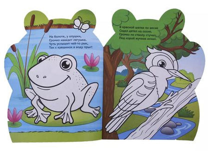 Фотография книги "Енотик друзья в лесу"