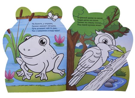 Фотография книги "Енотик друзья в лесу"