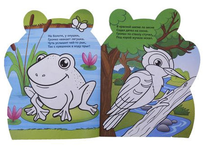 Фотография книги "Енотик друзья в лесу"