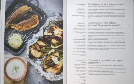 Фотография книги "Йенс Линдер: Гриль. Большая книга"
