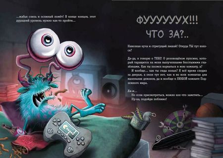 Фотография книги "Йенс Шумахер: Выпусти меня отсюда! Побег из подземного мира (выпуск 3)"