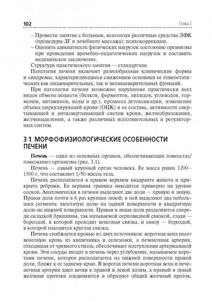 Фотография книги "Епифанов, Епифанов, Корчажкина: Медико-социальная реабилитация пациентов с различной патологией. Учебное пособие в 2 частях. Часть 2"