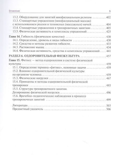 Фотография книги "Епифанов, Епифанов, Петрова: Головные и лицевые боли. Миофасциальный релиз"