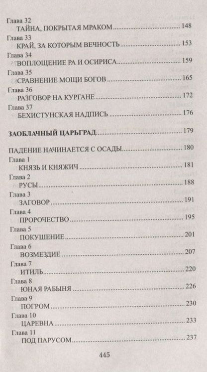 Фотография книги "Ераносян: Кир - завоеватель"