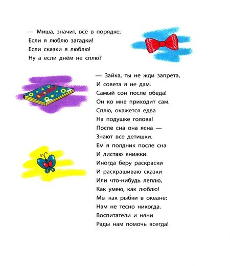 Фотография книги "Еремеев: Как зайка в детский сад захотел. Терапевтическая сказка в стихах"