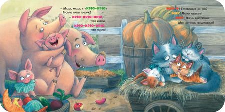 Фотография книги "Еремеев: Мамы учат малышей"
