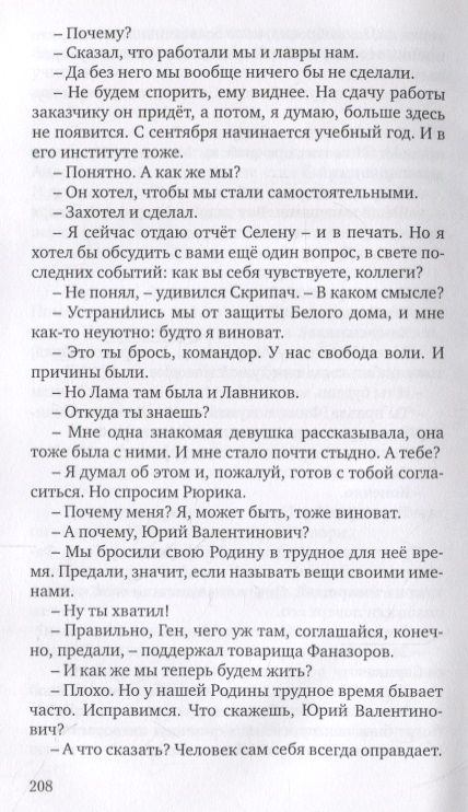 Фотография книги "Еремичев: Лама"