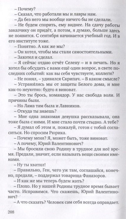 Фотография книги "Еремичев: Лама"