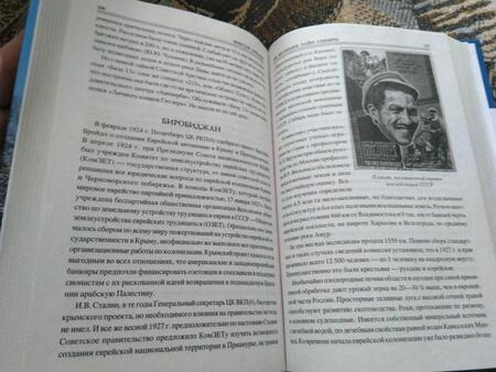 Фотография книги "Еремин: 100 великих тайн Сибири"