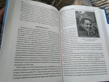 Фотография книги "Еремин: 100 великих тайн Сибири"