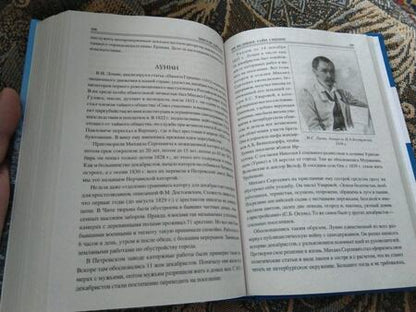 Фотография книги "Еремин: 100 великих тайн Сибири"