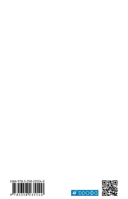 Фотография книги "Еремин, Дроздов: Химия. 9 класс. Контрольные и проверочные работы к учебнику В.В. Еремина и др. ФГОС"