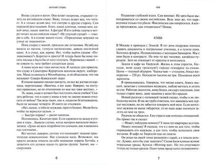 Фотография книги "Еремин: Лай"