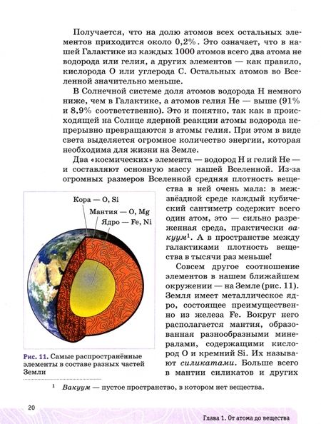 Фотография книги "Еремин, Лунин, Дроздов: Химия. Введение в предмет. 7 класс. Учебник"