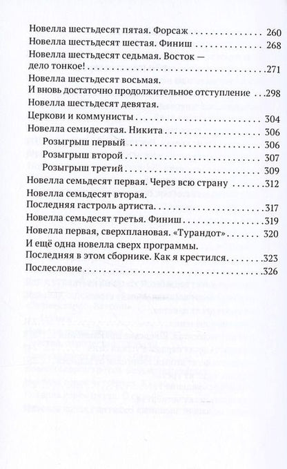 Фотография книги "Еремин: Про то, в чём разбираются все"