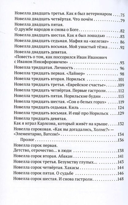 Фотография книги "Еремин: Про то, в чём разбираются все"