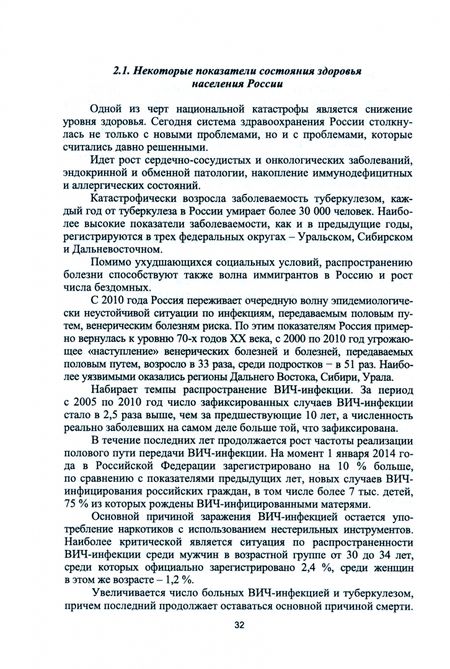 Фотография книги "Ериков, Никулин, Иванникова: Профилактика заболеваний и реабилитация лиц с отклонениями в состоянии здоровья. Учебное пособие"