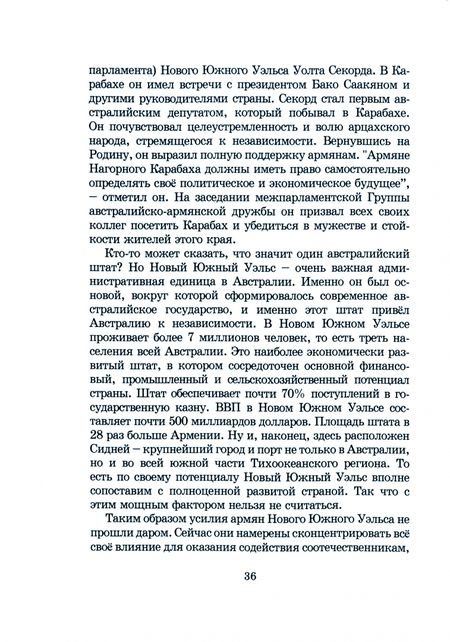 Фотография книги "Ерканян: Армянский мир Александра Ерканяна. Сборник статей"