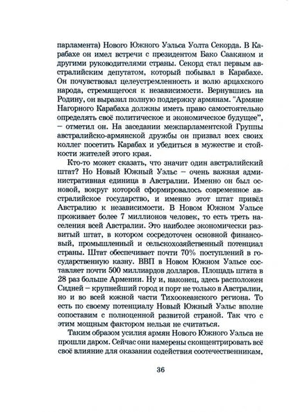 Фотография книги "Ерканян: Армянский мир Александра Ерканяна. Сборник статей"