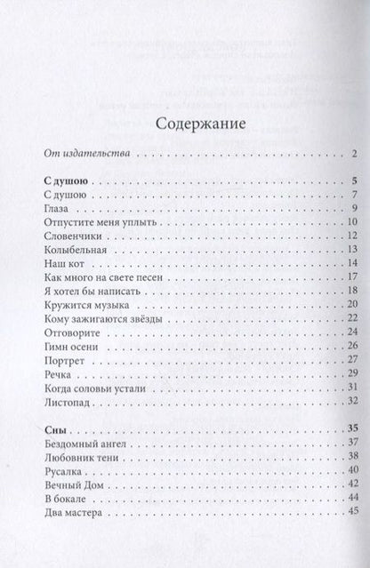 Фотография книги "Ермаков-Орловский: Для тех, кто уже в пути"