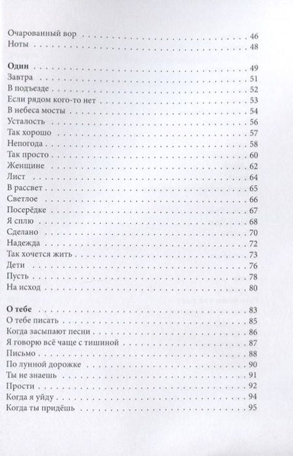 Фотография книги "Ермаков-Орловский: Для тех, кто уже в пути"