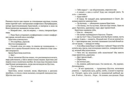 Фотография книги "Ермаков: Либгерик"