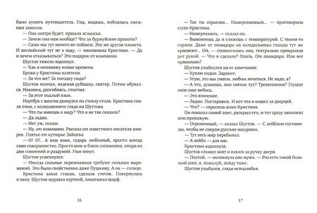 Фотография книги "Ермаков: Либгерик"