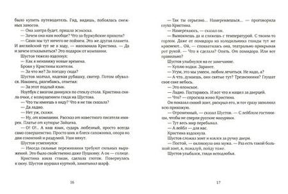 Фотография книги "Ермаков: Либгерик"