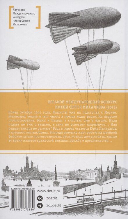 Фотография книги "Ермакова, Штильман: А я останусь!"