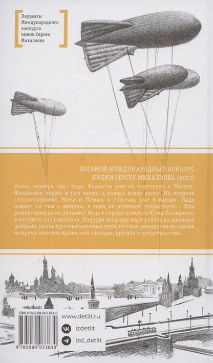 Фотография книги "Ермакова, Штильман: А я останусь!"