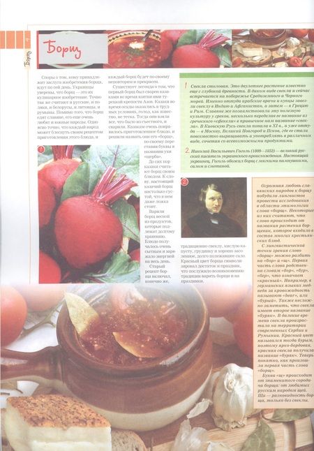 Фотография книги "Ермакович: 100 самых вкусных блюд на Земле"