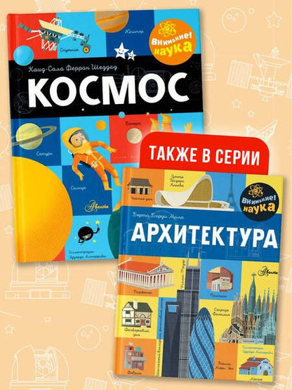 Фотография книги "Ермакович, Вайткене, Хомич: Животные"