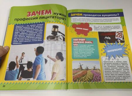 Фотография книги "Ермакович: Зачем? 1001 ответ на самые важные вопросы"