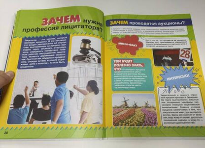 Фотография книги "Ермакович: Зачем? 1001 ответ на самые важные вопросы"