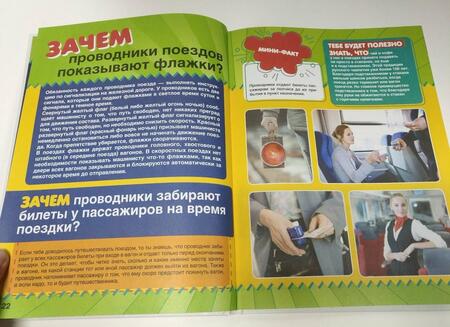 Фотография книги "Ермакович: Зачем? 1001 ответ на самые важные вопросы"