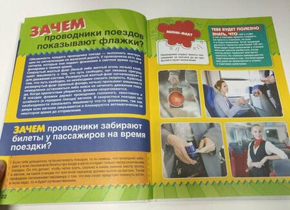 Фотография книги "Ермакович: Зачем? 1001 ответ на самые важные вопросы"