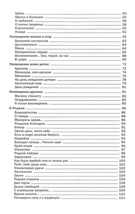 Фотография книги "Ермолаев: Искания. Сборник стихов"