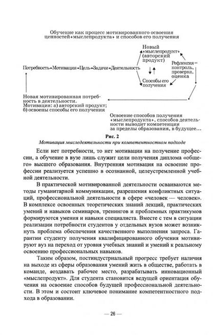 Фотография книги "Ермолаевич Андюсев: Педагогические технологии. Метод сase study в теории и на практике. Учебное пособие для вузов"