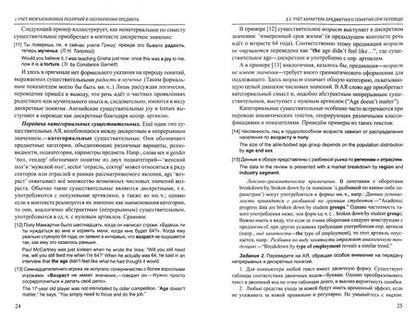 Фотография книги "Ермолович: Русско-английский перевод. В 2-х книгах. Учебник и методические указания и ключи"