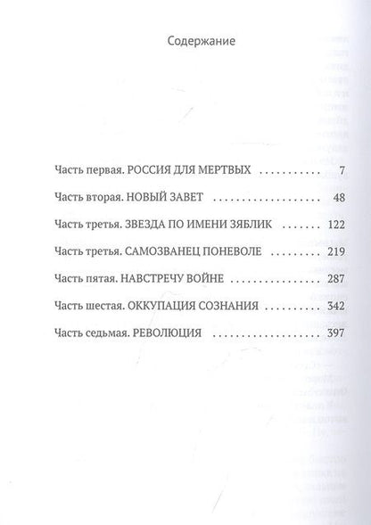 Фотография книги "Ерофеев: Акимуды"