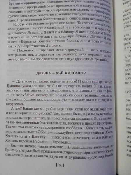 Фотография книги "Ерофеев: Москва-Петушки. С комментариями Эдуарда Власова"