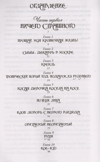 Фотография книги "Ерофеев: Розовая Мышь"