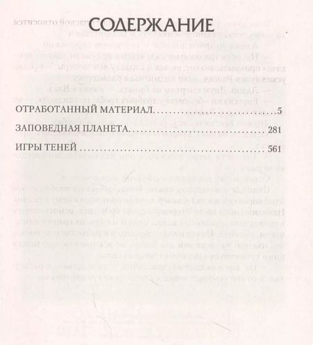 Фотография книги "Ерофей Трофимов: Дракон"