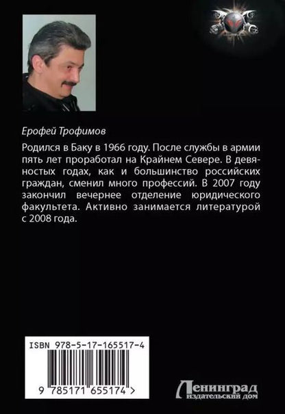 Фотография книги "Ерофей Трофимов: Казачий спас"