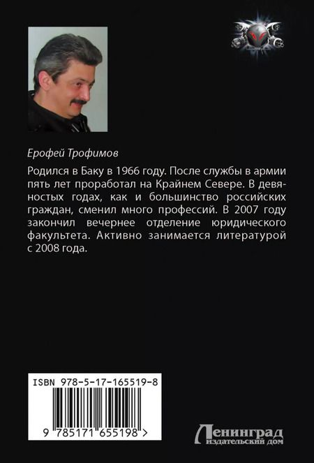 Фотография книги "Ерофей Трофимов: Казачья кровь"
