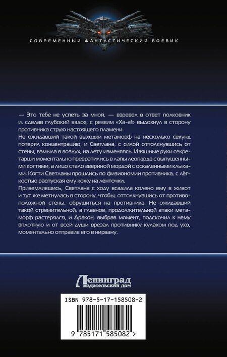 Фотография книги "Ерофей Трофимов: Отдел номер тринадцать"